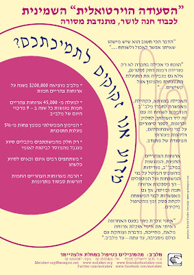 היעד :45,000 ארוחות חמות לחולי אלצהיימר ודמנציה  בסעודת ההתרמה ה- 8 של מלב"ב- בוא להיות שותף