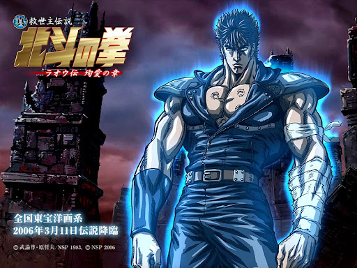 [专辑]北斗神拳 – 永恒的铁血(图片&音乐&视频)