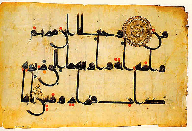 [coran manuscrito siglo X. Kuwait[7].jpg]