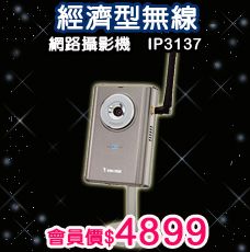經濟型無線 網路攝影機