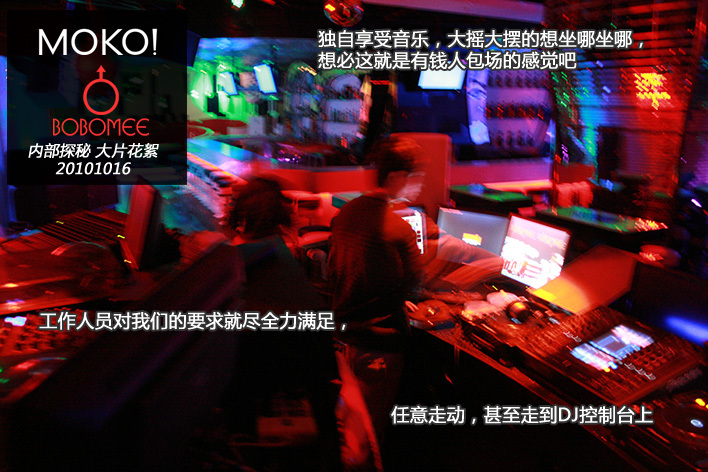 美眉日报 moko@bobomee壁纸+花絮 美眉日报 e7238001 2734 4ce0 91e5 a631624f7bbc moko@bobomee壁纸+花絮