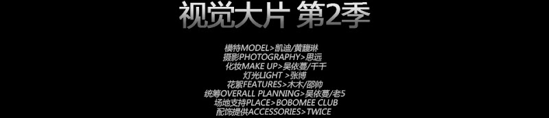 美眉日报 MOKO+BOBOMEE视觉大片第2季 美眉日报 04 MOKO+BOBOMEE视觉大片第2季