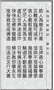 How to install 警世文 1.1 mod apk for android