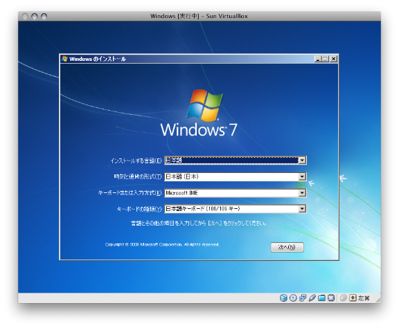 windowsインストーラーが起動