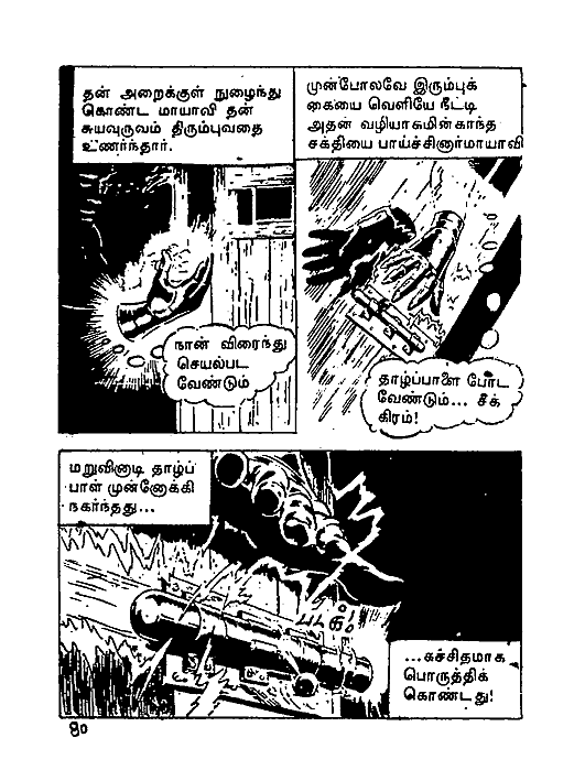 [MuthuComics181KanneerTheevilMayaviPa[8].gif]