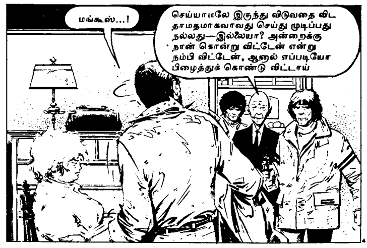 [Thihil Comics # 006 - Ratha Padalam I - Mongoose 1[5].gif]