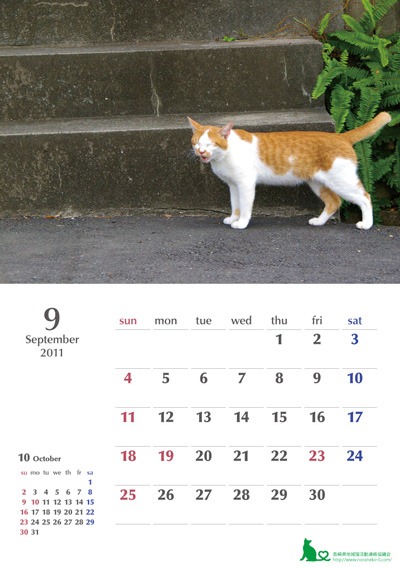 [nagasaki-calendar9[3].jpg]