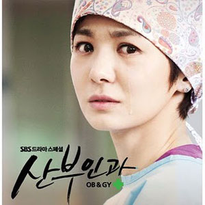 K.Will - Obstetrics and Gynecology OST (Part. 1)