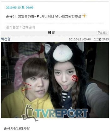 Hyo Min (T-ara) เผยว่า “Sunny เธอคือดวงดาวที่เปล่งประกายของฉัน”