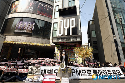 แฟนคลับ 2PM รวมตัวที่หน้า JYP เพื่อเรียกร้องให้นำ Jaebum กลับมา