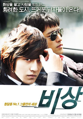 Bisang ภาพยนตร์เรื่องใหม่ของ Kim Bum จะเข้าฉายในวันที่ 3 ธันวาคม