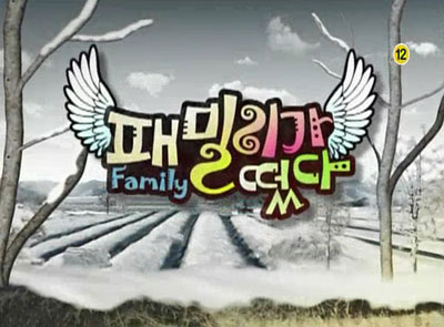 Family Outing ประกาศยุติรายการ