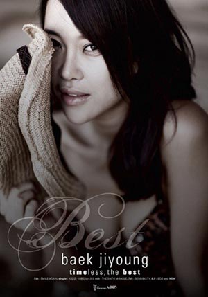 มิวสิควีดีโอ ‘Over Time’ ของ Baek Ji Young เผยออกมาแล้ว