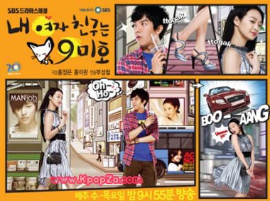 My Girlfriend is a Nine-tailed Fox ทำเรตติ้งได้ดีตอนรีรัน