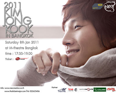 Kim Jong Kook เตรียมลัดฟ้าจัดแฟนมีตติ้งครั้งแรกในไทย
