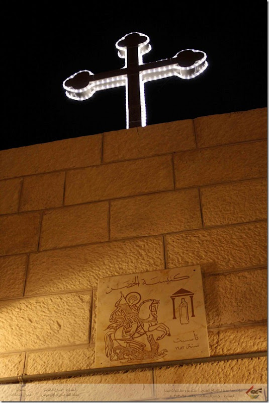 Al Salt churches Al khader Saints| "السلط كنائس الخضر "مقام القديس جاوجيوس