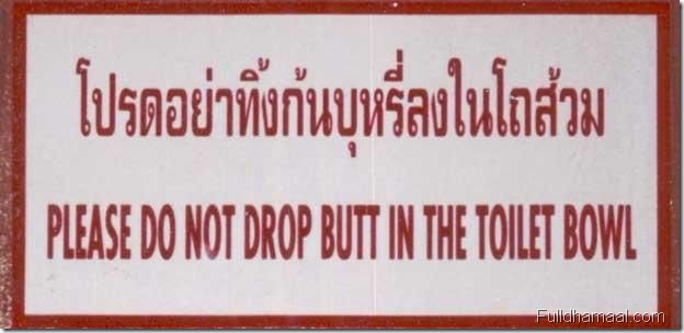 funny_toilet_sign (8)