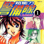 Manga Psycho Trader Chinami (1 - 2 tamat)