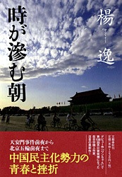 [193citypeoplenovelcover02[2].jpg]