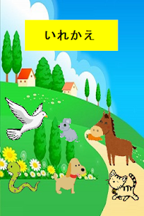 How to download Baby playing with animals～Free patch 1 apk for bluestacks