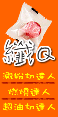 纖q糖