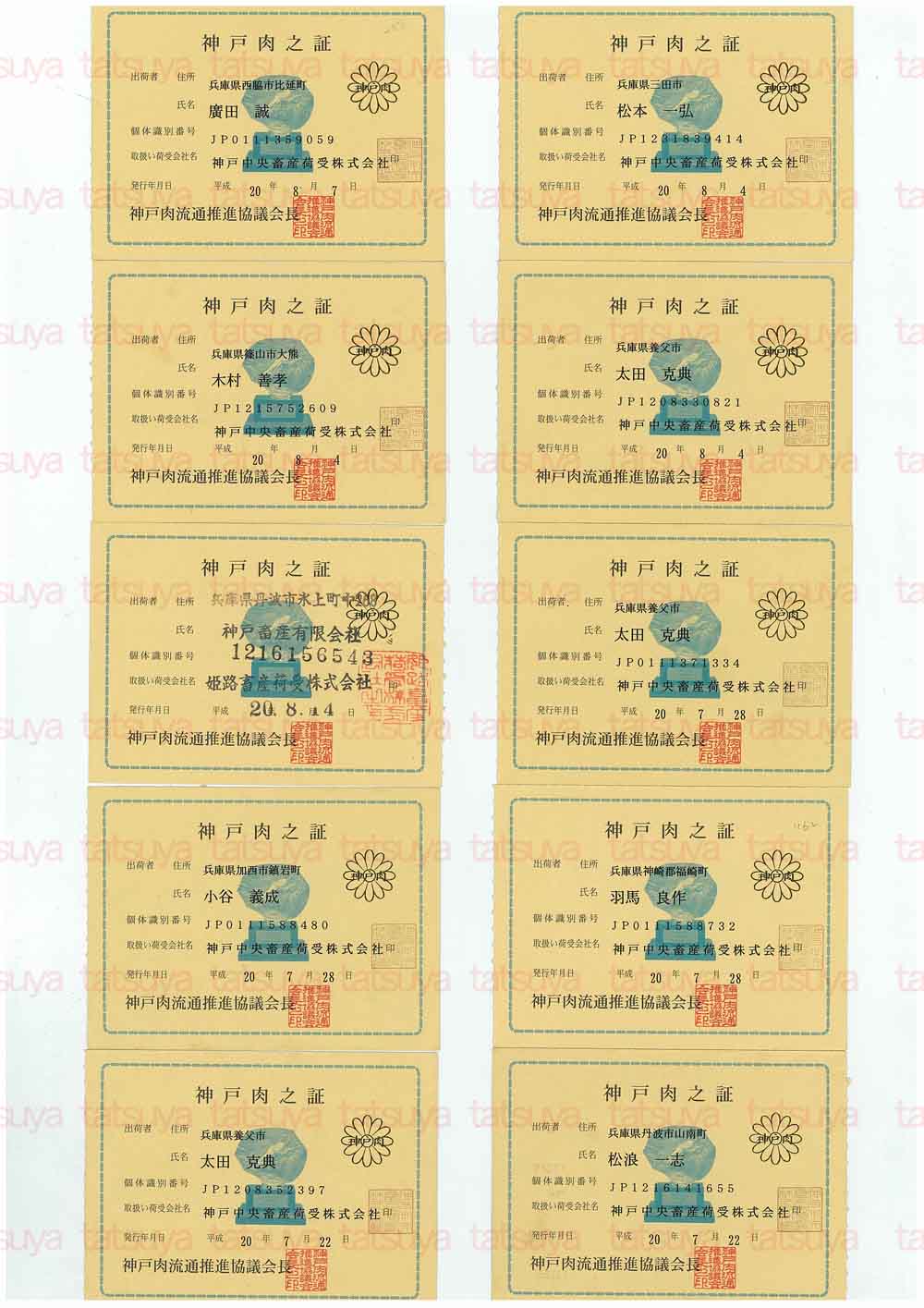 [LOT-08082601-#2.jpg]