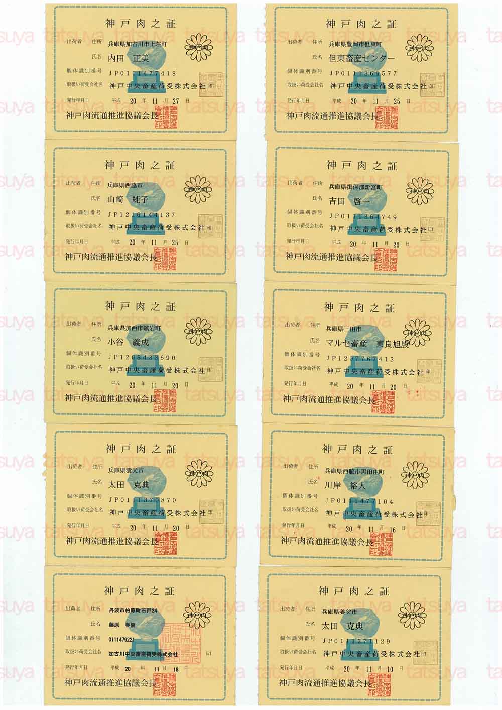 [LOT-08121901-#2.jpg]