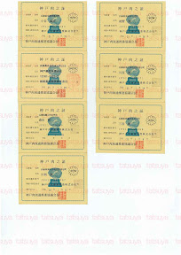 LOT-09020701