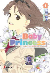 Baby Princess 1 Baby Princess 1