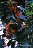 ダークウィスパー (1) (Dengeki comics EX) ダークウィスパー (1) (Dengeki comics EX)