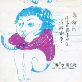 臭死了(2001 水晶)
