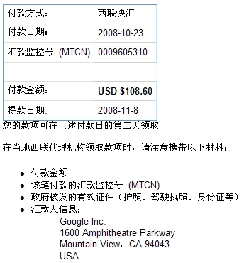 收取Google AdSense