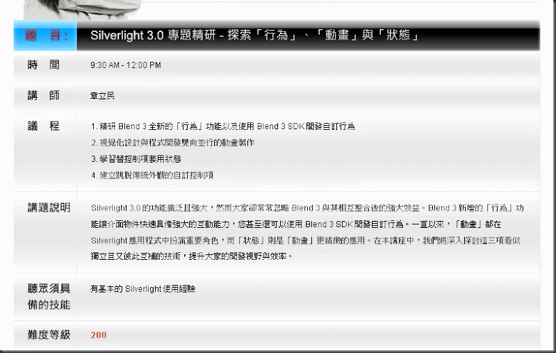 ee869157_msdn091209_b_06(zh-tw,MSDN1_0)