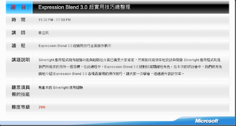 ee869157_msdn091209_b_08(zh-tw,MSDN1_0)