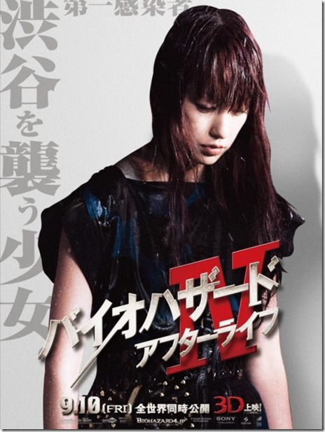 Resident-Evil-Afterlife-Japanese-Poster-1