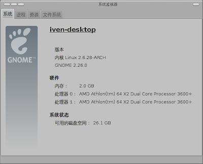 gnome_2_26.png