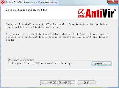 Avira.PNG