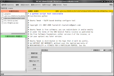 git-gui.png