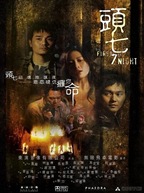 7th_Night