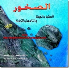 كتب وقصص تعليمية للأطفال G4%29%20..%20%27D5.H11%5B3%5D