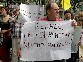 Пикет у Горсовета. Активисты Зелёного Фронта с самодельными плакатами.
Игорь Ясинский