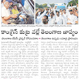Telangana Udyama Yatra