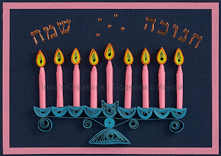Quilled Hanukkah greeting card #4