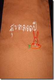 กระเป๋าผ้า ถุงผ้า งานปักมือ www.kadluangbag.com