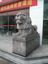 佰腾农村银行狮子