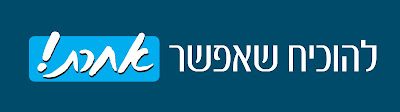 להוכיח שאפשר אחרת