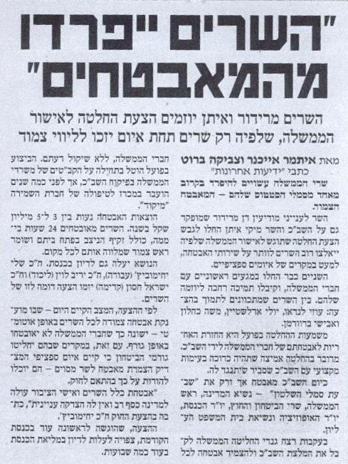 כתבה מהעיתון כתבה מהעיתון