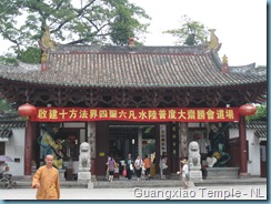 GuangXiaoSi (48)