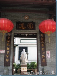 Yuantang Door (3)