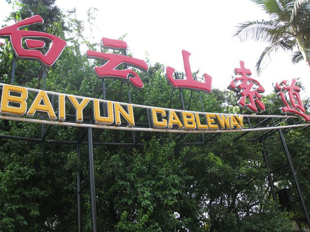 [Bai yun shan 083.jpg]